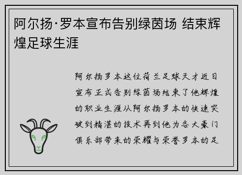 /uploads/images/20260806/a-er-yang-luo-ben-xuan-bu-gao-bie-lyu-yin-chang-jie-shu-hui-huang-zu-qiu-sheng-ya.webp