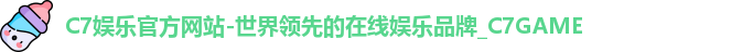 C7官方平台